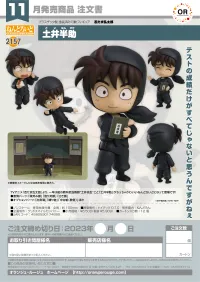 GOOD SMILE COMPANY Nendoroid Hansuke Doi - Nintama Rantaro - photo 8