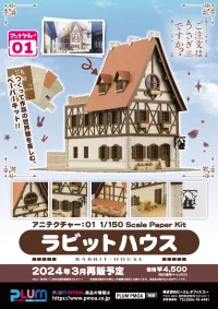 PLUM PMOA RABBIT-HOUSE(3rd-run) - Is the Order a Rabbit? - photo 8