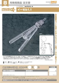 GOOD SMILE COMPANY Nendoroid Doll Easel Stand 1.1 - Figure Accessories - photo 4
