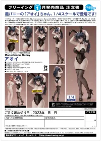 FREEing Aoi - Scale Figures - photo 11