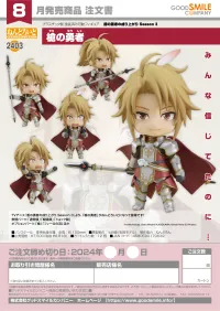 GOOD SMILE COMPANY Nendoroid Spear Hero - The Rising of the Shield Hero - photo 7