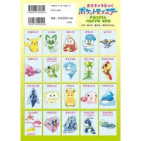 Shogakukan Ori Chara Book Pokemon Terapagos and Paldea's Friends - Pokémon - photo 2