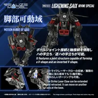 KOTOBUKIYA RMZ-023 LIGHTNING SAIX IRVINE SPECIAL - Zoids - photo 8
