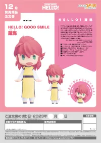 GOOD SMILE COMPANY HELLO! GOOD SMILE Kurama - Yu Yu Hakusho - photo 5
