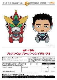 GOOD SMILE COMPANY Plushie Bravern-kun - Bang Brave Bang Bravern - photo 5