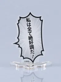 GOOD SMILE COMPANY Bang Brave Bang Bravern Speech Bubble Acrylic Stand "I'm in great shape!" - Bang Brave Bang Bravern - photo 1