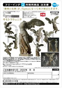 GOOD SMILE COMPANY figma Winged Victory of Samothrace(re-run) - The Table Museum - photo 16
