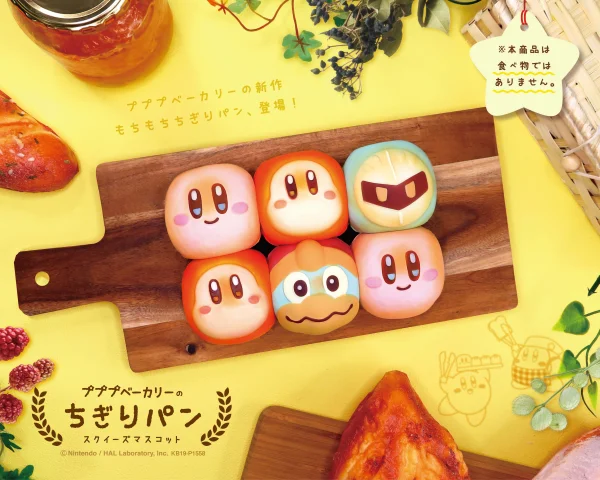 Kirby's Dream Land CHIGIRI BREAD SQUEEZE MASCOT (6pc per box)