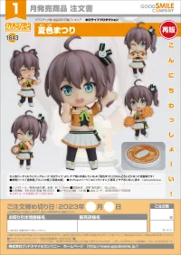 GOOD SMILE COMPANY Nendoroid Natsuiro Matsuri(re-run) - hololive production - photo 8