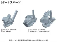 KOTOBUKIYA UCR-10/A VENGEANCE - ARMORED CORE - photo 12