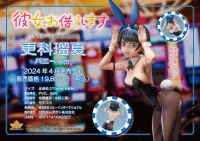 SOL International 1/7 scale pre-painted and completed figure "Rent-A-Girlfriend" Ruka Sarashina Bunny Ver. - Rent-A-Girlfriend - photo 7