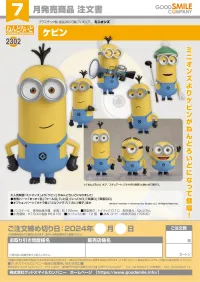 GOOD SMILE COMPANY Nendoroid Kevin - Minions - photo 8