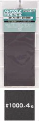 Mr. Waterproof Sandpaper #1000