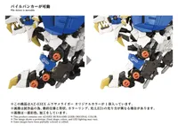 TAKARA TOMY AZ-03EX Murasame Liger Original Color - ZOIDS - photo 8