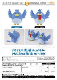 GOOD SMILE COMPANY irasutoya Blue Bird Plushie - irasutoya - photo 2