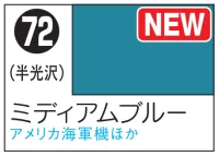 GSI Creos MR. COLOR SPRAY S72 INTERMEDIATE BLUE - Paints - photo 1