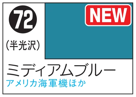 GSI Creos MR. COLOR SPRAY S72 INTERMEDIATE BLUE - Paints