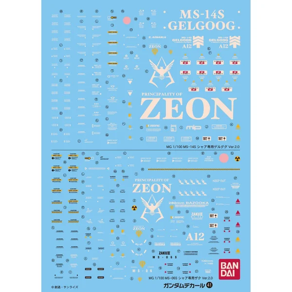 Gundam Decal 41 - MS-14S Gelgoog Ver.2.0 / MS-06S Zaku Ver.2.0