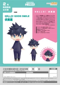 GOOD SMILE COMPANY HELLO! GOOD SMILE Megumi Fushiguro - Jujutsu Kaisen - photo 5