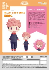 GOOD SMILE COMPANY HELLO! GOOD SMILE Yuji Itadori - Jujutsu Kaisen - photo 5