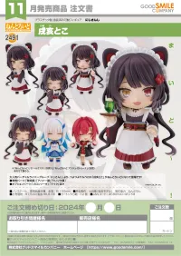 GOOD SMILE COMPANY Nendoroid Inui Toko - NIJISANJI - photo 8
