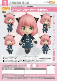 GOOD SMILE COMPANY Nendoroid Anya Forger: Winter Clothes Ver. - SPY x FAMILY - photo 7