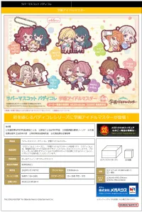 MegaHouse Rubber Mascot Buddycolle Gakuen IDOLM＠STER (6pc per box) - THE iDOLM@STER - photo 8