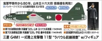 Hasegawa 1/72 Mitsubishi G4M1 TYPE 1 ATTACK BOMBER (BETTY) MODEL 11 RABAUL Front Line Inspection w/FIGURE - Scale Kits - photo 1