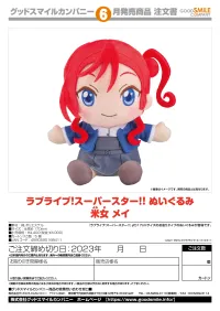 GOOD SMILE COMPANY Love Live! Superstar!! Plushie Mei Yoneme - Love Live! - photo 3