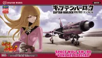1/72 “CAPTAIN HARLOCK SPACE PIRATE DIMENSION VOYAGE” SPACE WOLF SW-190 “YUKI KEI SPECIAL”