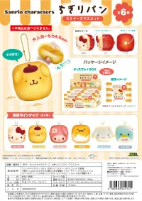 MAX LIMITED SANRIO CHARACTERS CHIGIRI BREAD SQUEEZE MASCOT (6pc per box) - Sanrio - photo 4