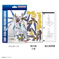Azone si-gu-mi PRO ZGMF-X20A Strike Freedom Gundam - Mobile Suit Gundam SEED Destiny - photo 3