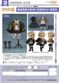 GOOD SMILE COMPANY Nendoroid Doll Outfit Set: Erwin Smith - Attack on Titan - photo 6