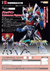 GOOD SMILE COMPANY figma Gridman (Universe Fighter) - GRIDMAN UNIVERSE - photo 12