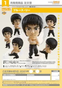 GOOD SMILE COMPANY Nendoroid Bruce Lee - Bruce Lee - photo 8