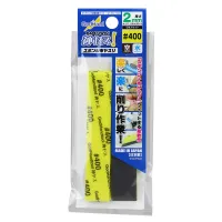 GodHand Kamiyasu Sanding Stick #400-2mm (5pcs) - Tools - photo 1