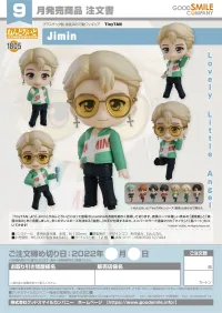 GOOD SMILE COMPANY Nendoroid Jimin - TinyTAN - photo 8