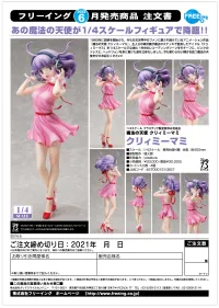 FREEing Creamy Mami - Magical Angel Creamy Mami - photo 10