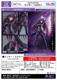 PLUM PMOA Lancer/Scathach (5th-run) - Fate/Grand Order - photo 10