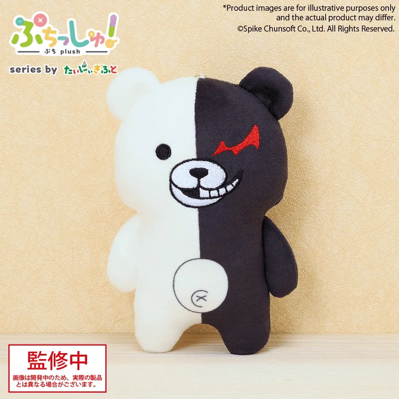 Puchish! Danganronpa Monokuma