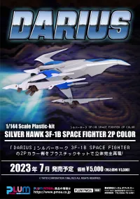 PLUM PMOA [PP163] SILVER HAWK 3F-1B SPACE FIGHTER 2P COLOR - Video Games - photo 9