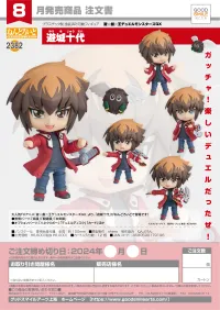 GOOD SMILE COMPANY Nendoroid Jaden Yuki - Yu-Gi-Oh! - photo 7