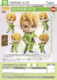 GOOD SMILE COMPANY Nendoroid Pannacotta Fugo(re-run) - JoJo's Bizarre Adventure - photo 8