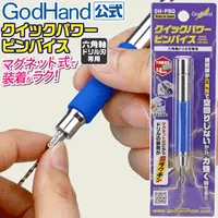 GodHand GodHand - Quick Power Pin Vise - Tools - photo 1