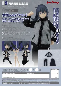 Max Factory figma Female Body (Makoto) with Tracksuit + Tracksuit Skirt Outfit - Action Figures - photo 13
