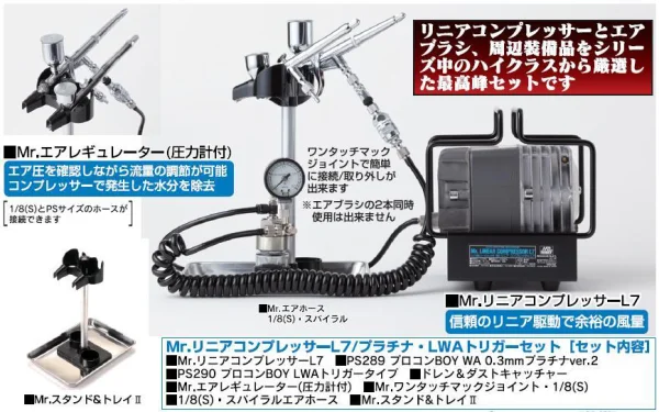 Mr. Linear Compressor L7 w/ PS289&290 Airbrush
