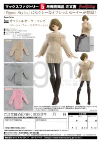 GOOD SMILE COMPANY figma Female Body (Chiaki) with Off-the-Shoulder Sweater Dress - Action Figures - photo 10