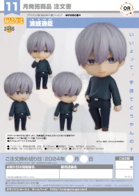 GOOD SMILE COMPANY Nendoroid Itsuomi Nagi - A Sign of Affection - photo 6