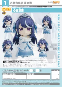 GOOD SMILE COMPANY Nendoroid Kokorone Awayuki - VTuber Legend: How I Went Viral After Forgetting to Turn Off My Stream - photo 7