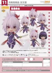 GOOD SMILE COMPANY Nendoroid Matsuri Kazamaki - Ayakashi Triangle - photo 9